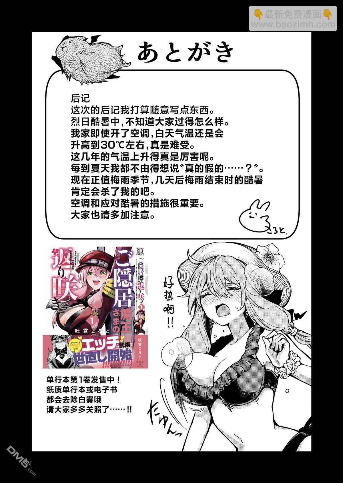 第29话18