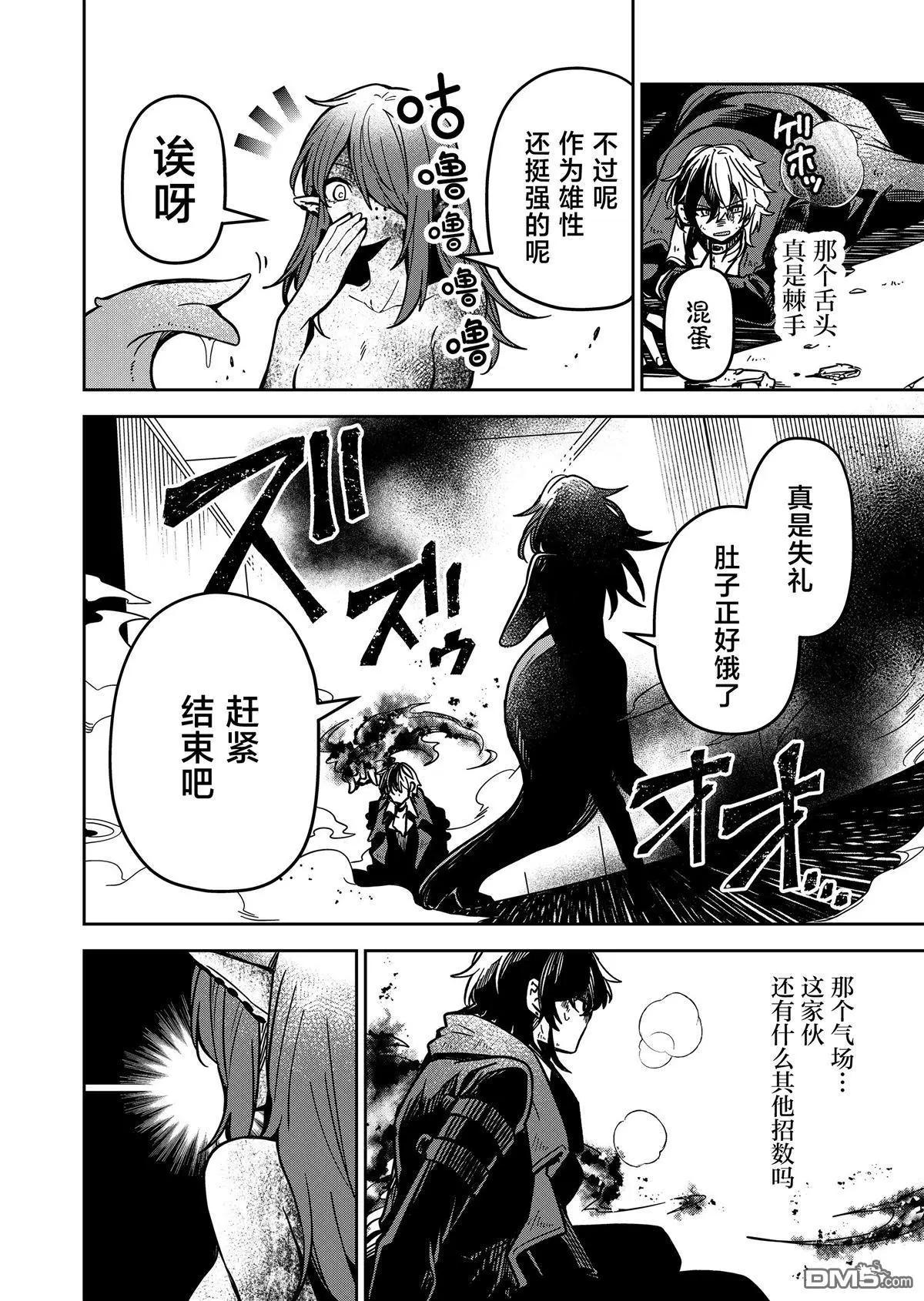 第29话3