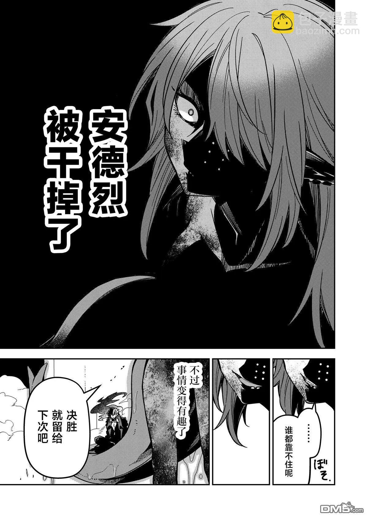 第29话4