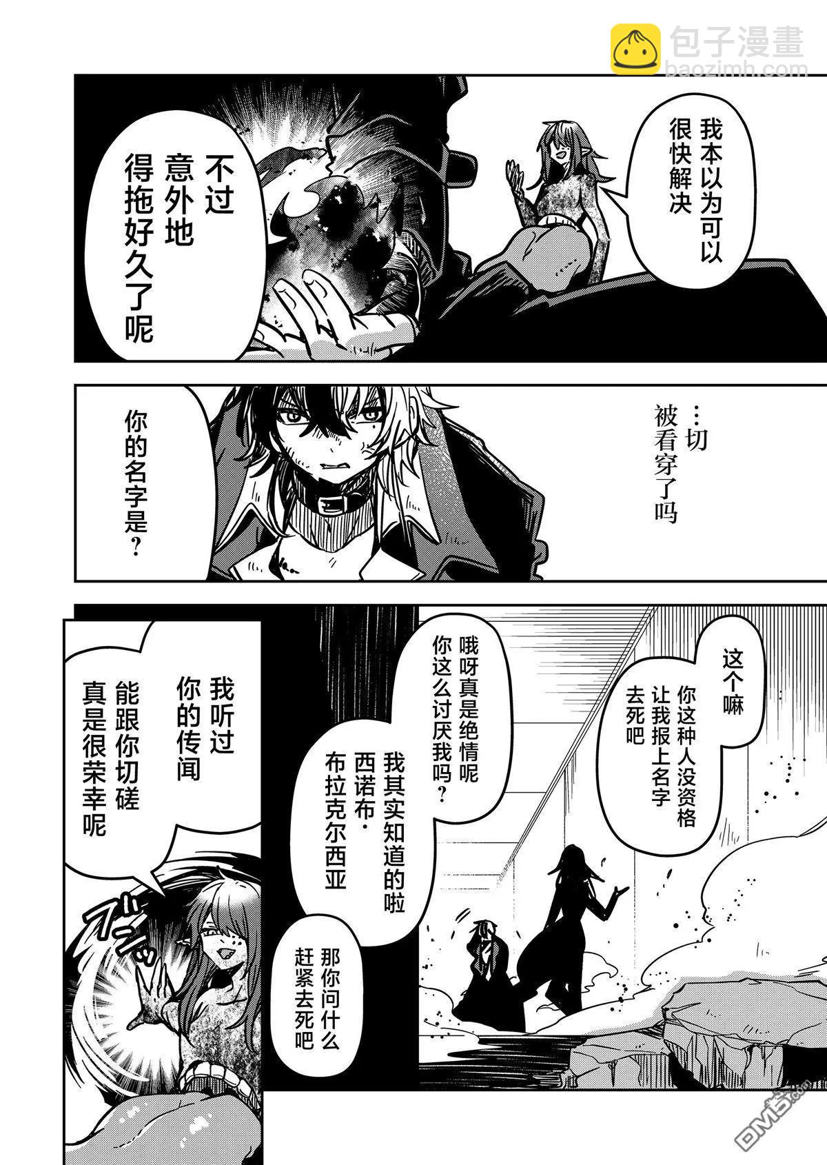 第29话5