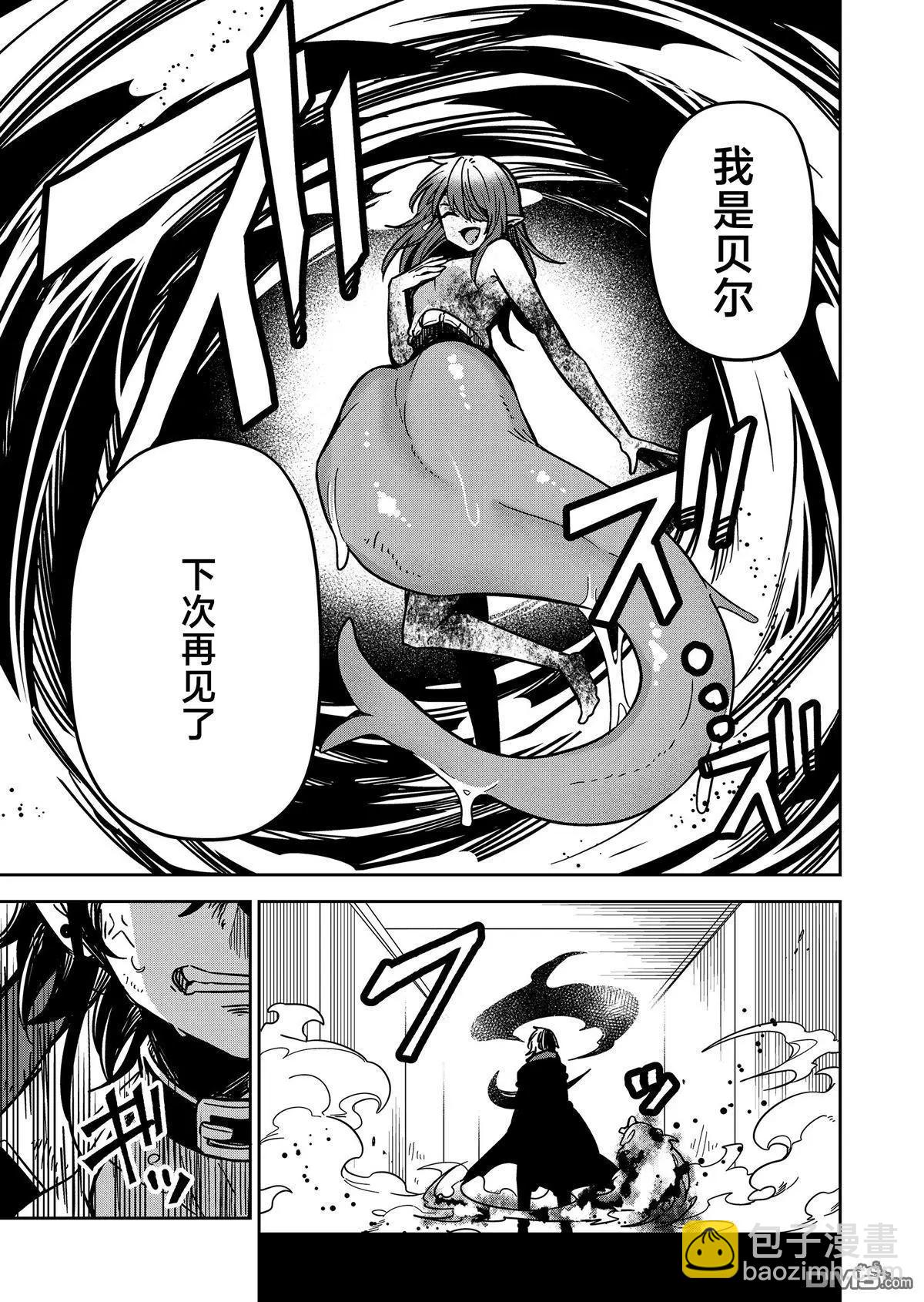 第29话6