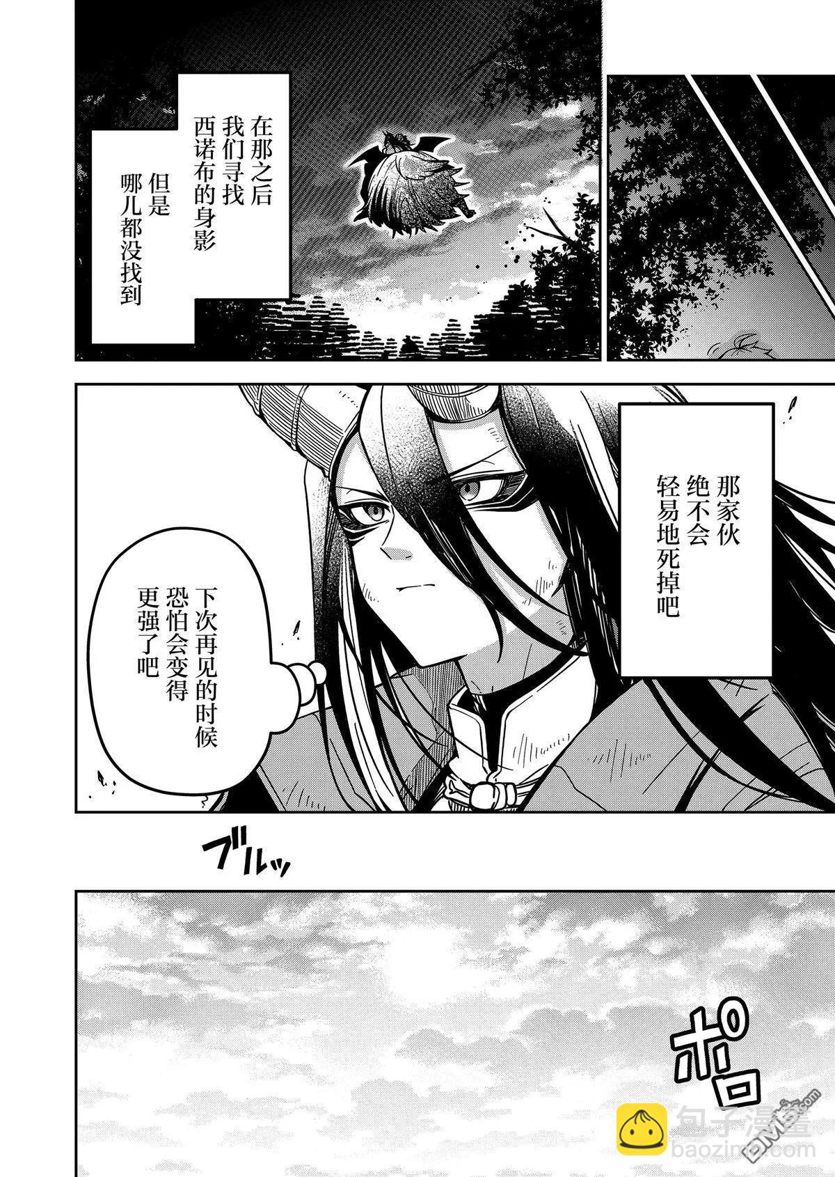 第29话9
