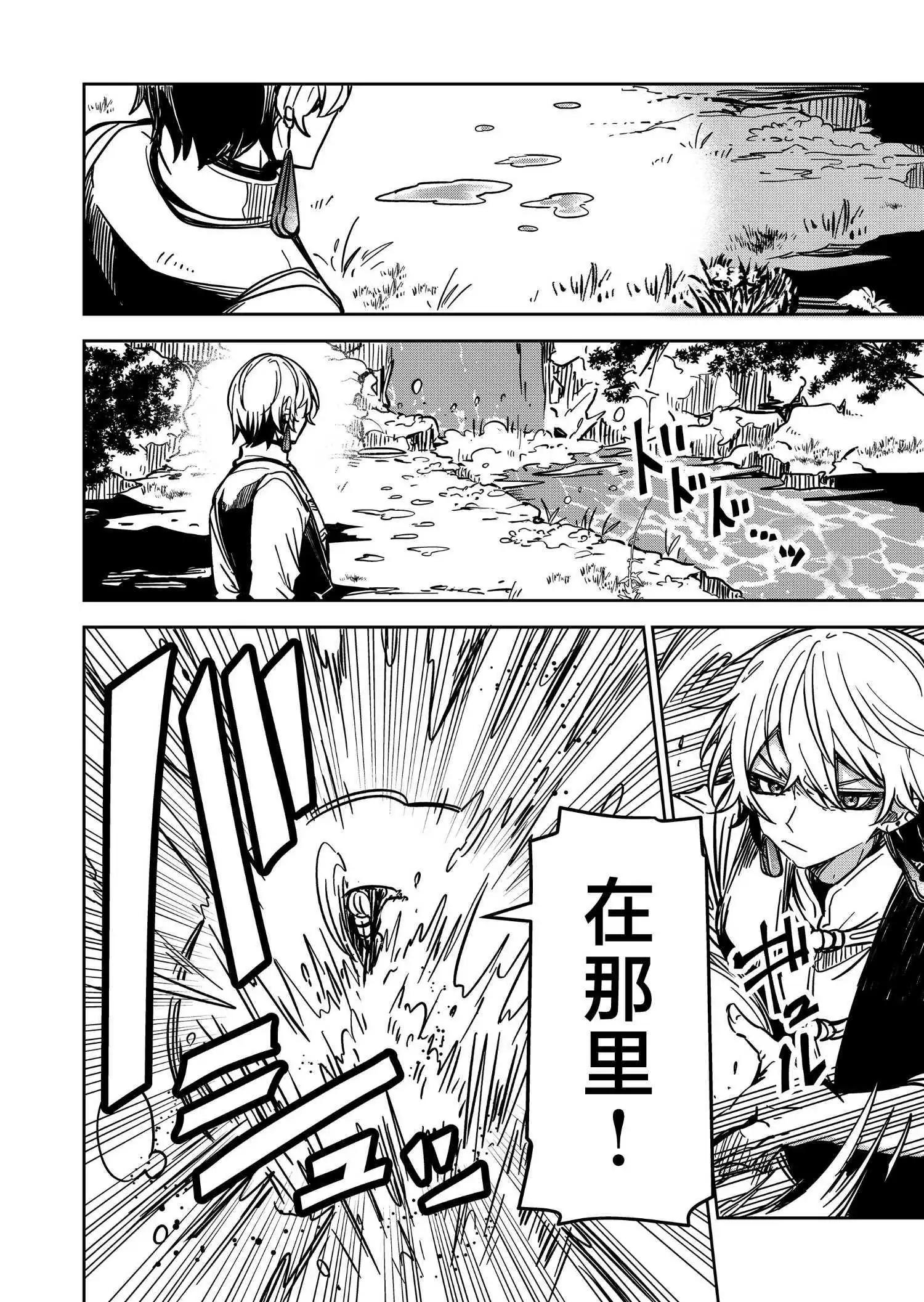 第30话13