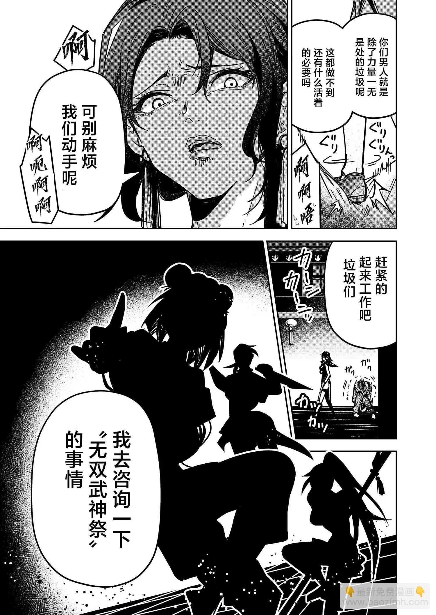 第30话2