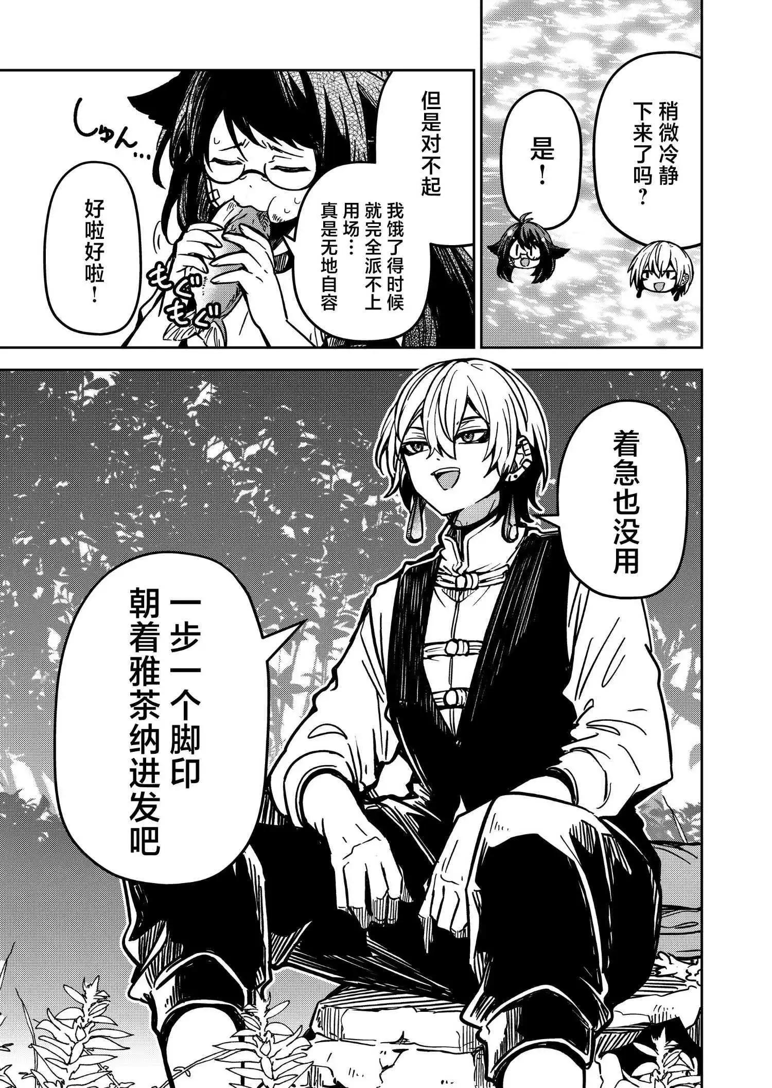 第30话6