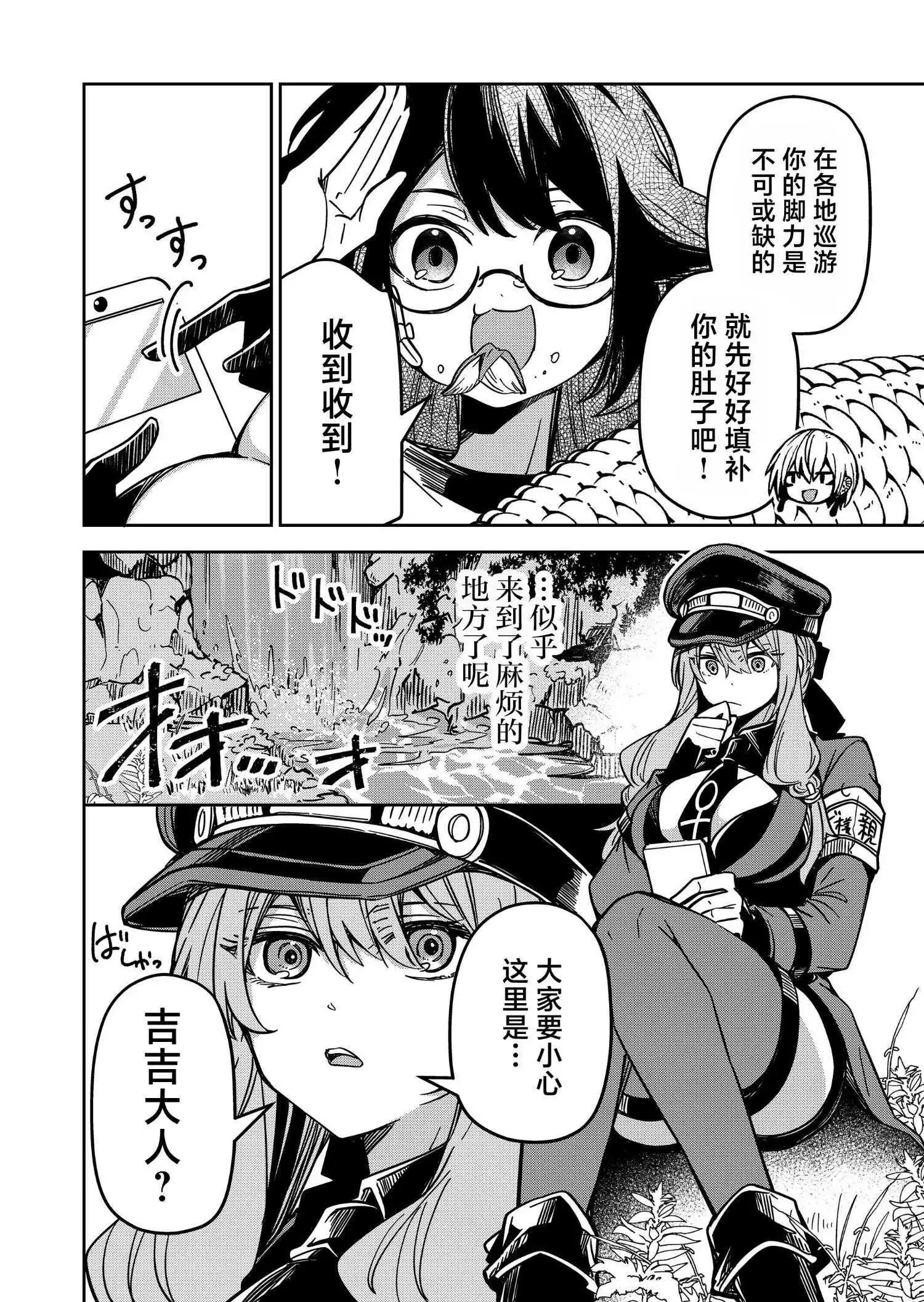 第30话7