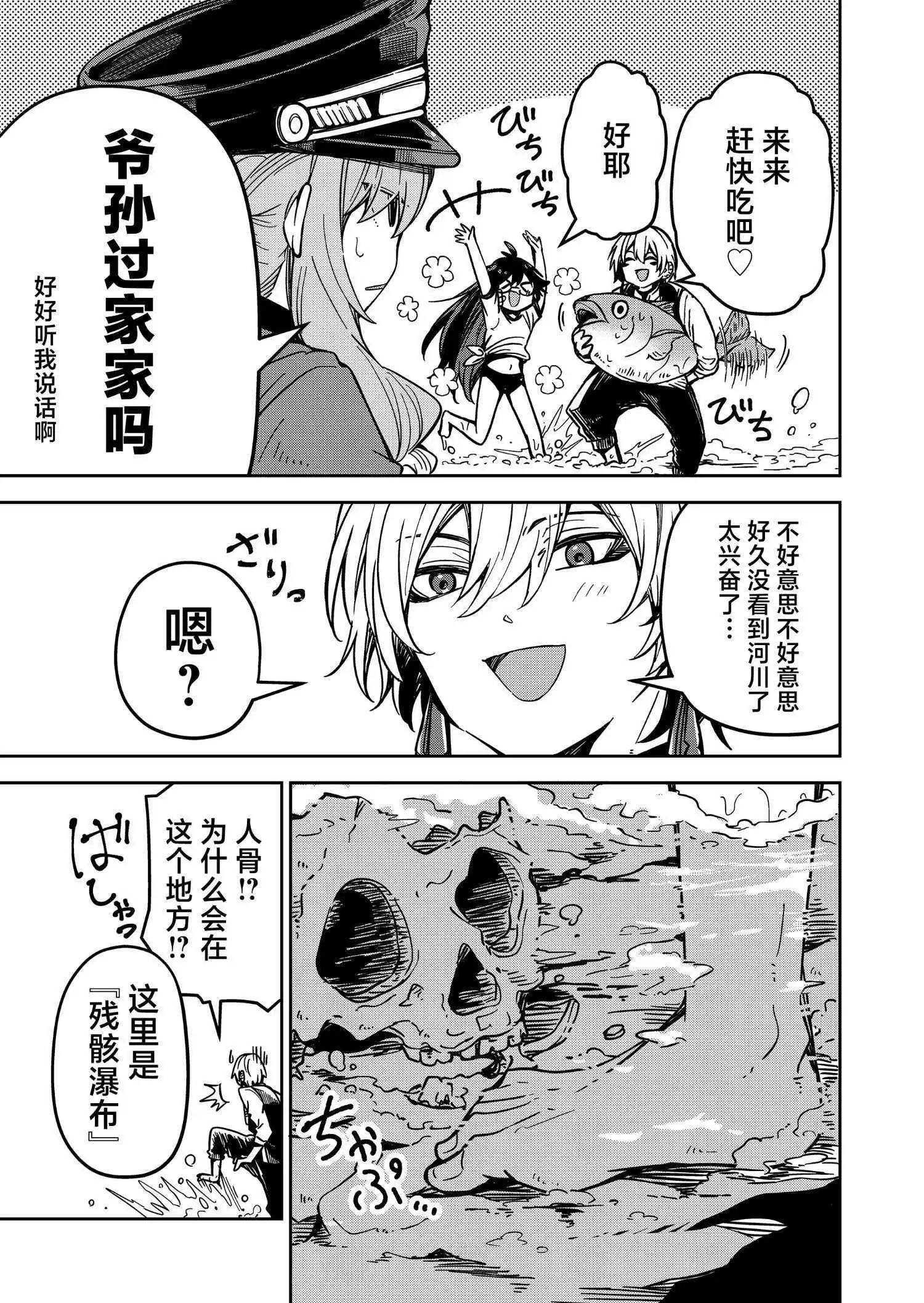 第30话8