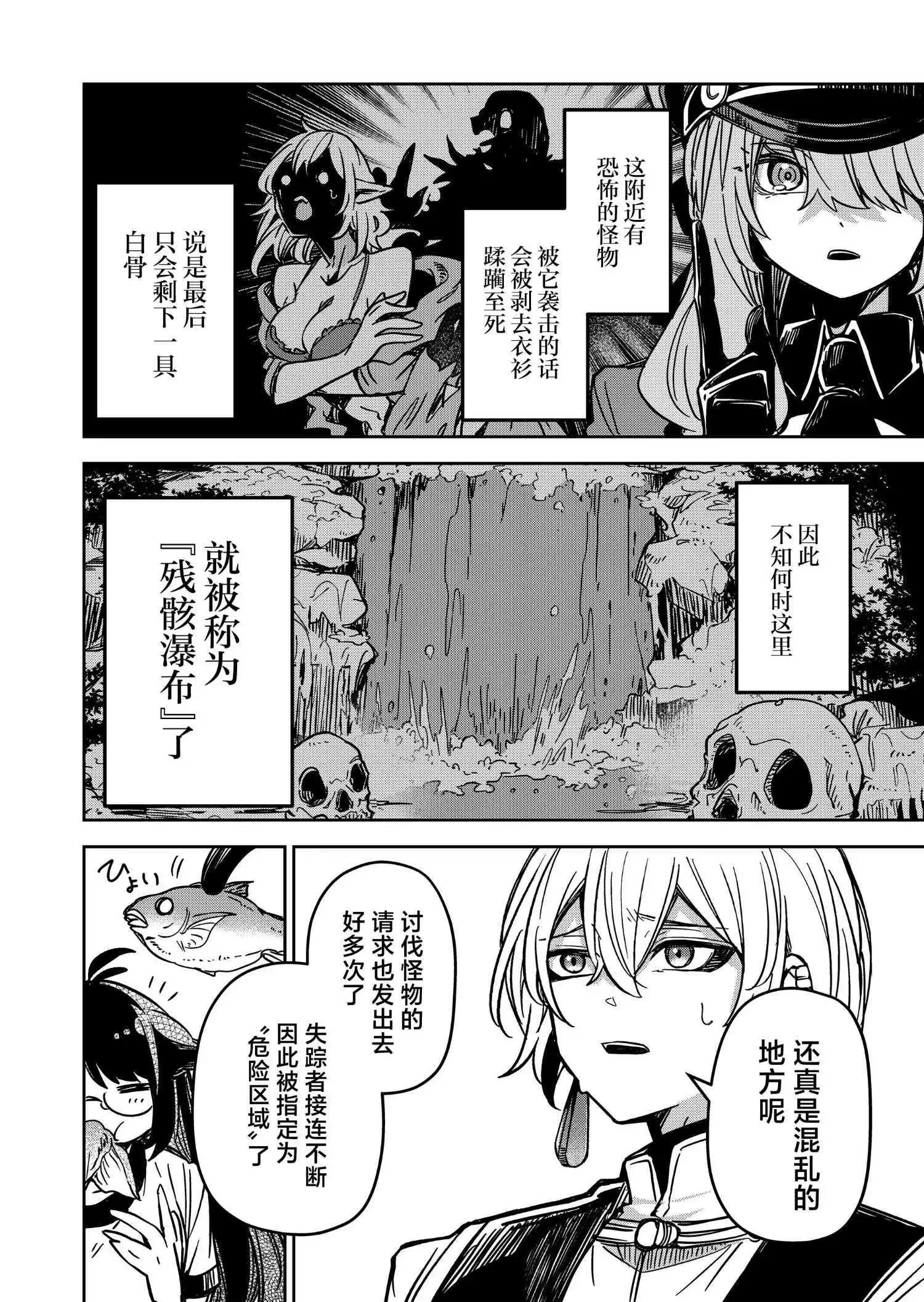 第30话9