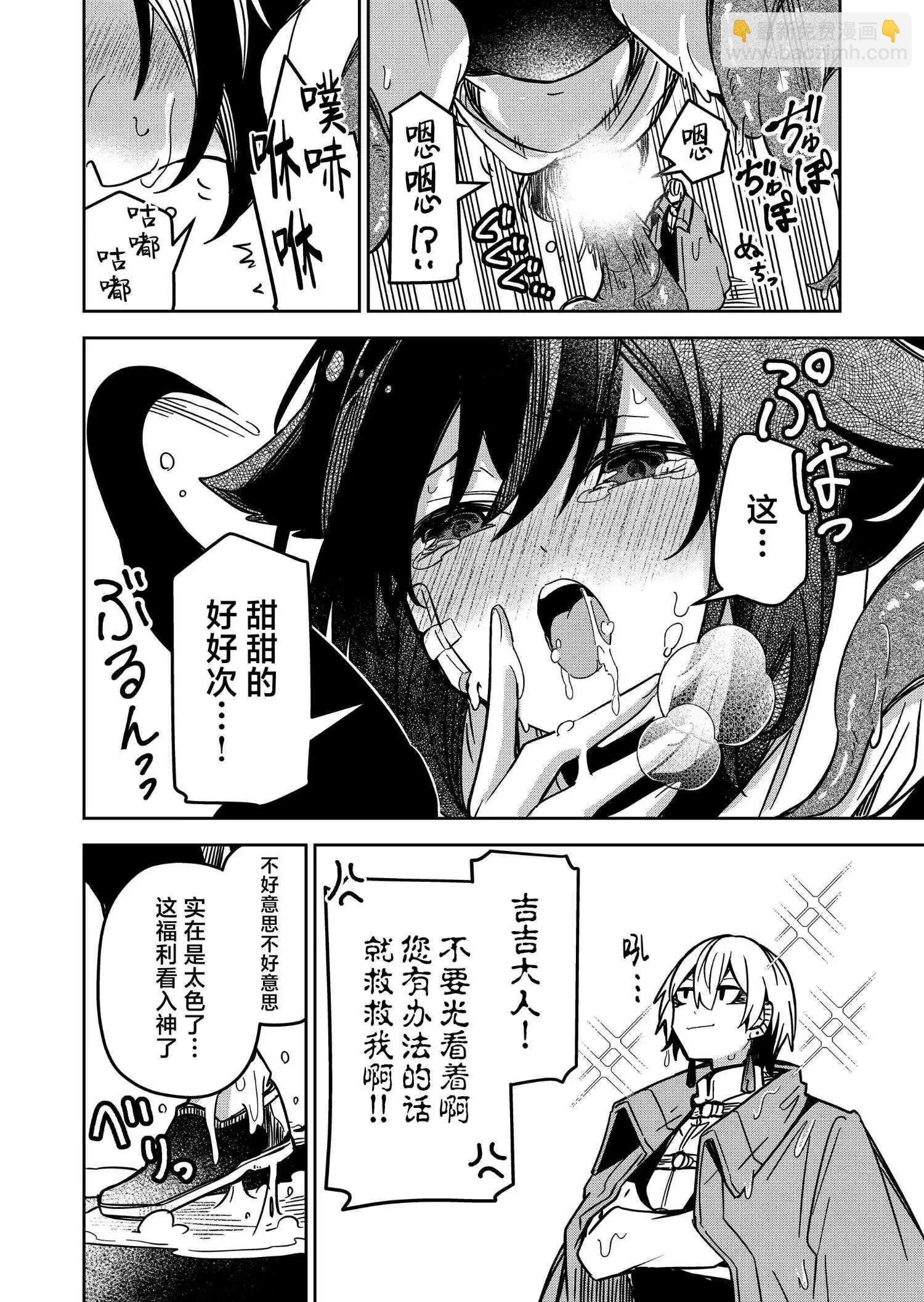 第31话11