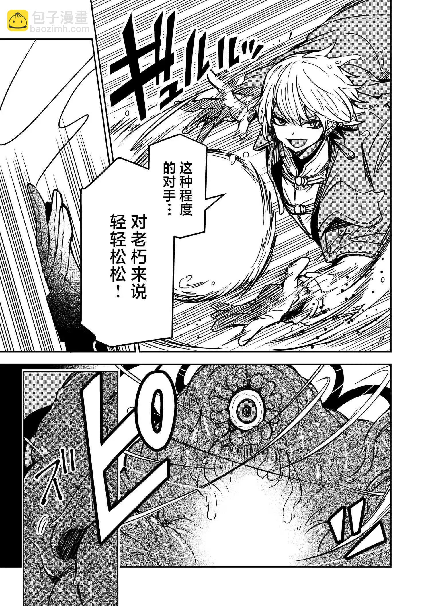 第31话12