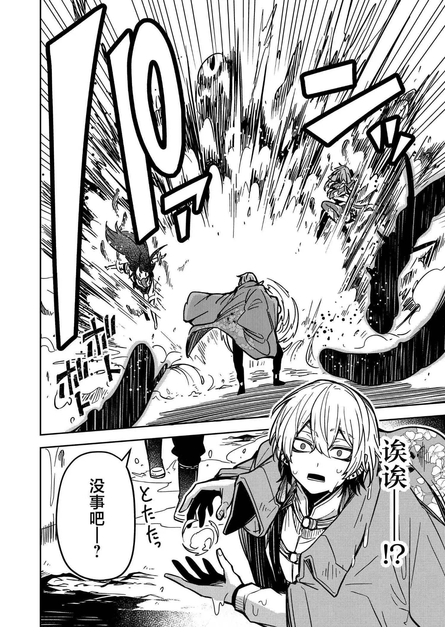 第31话13