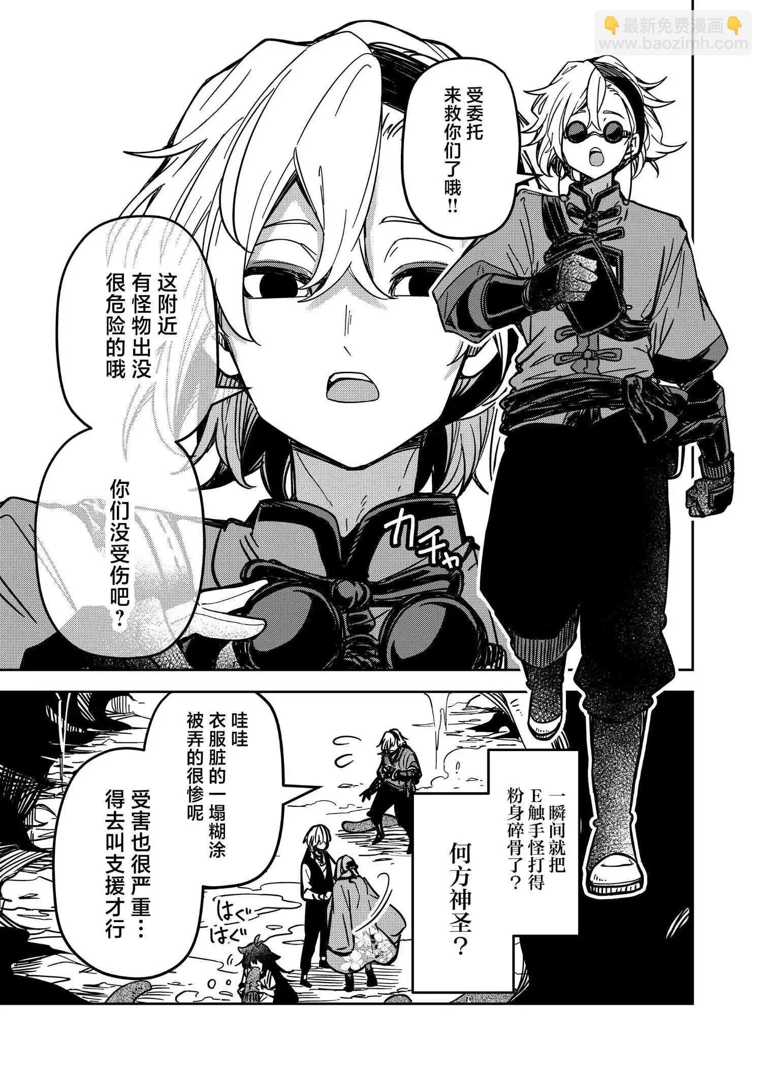 第31话14