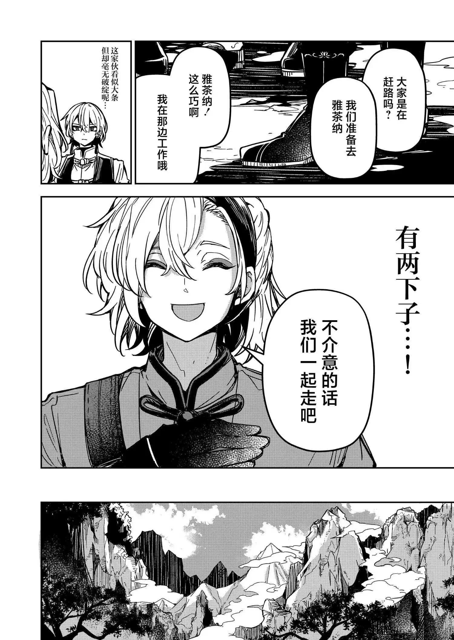 第31话15