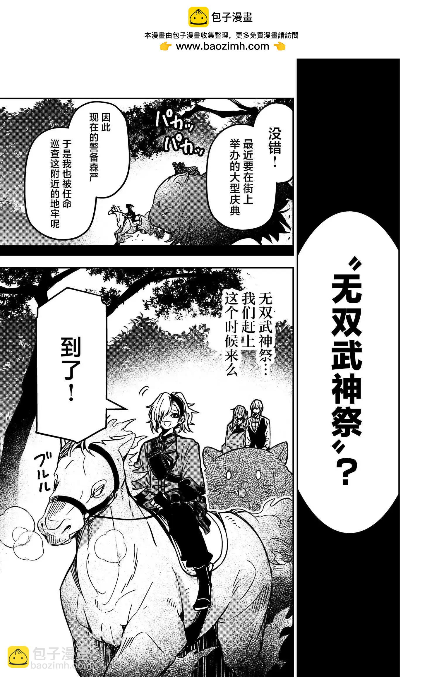 第31话16