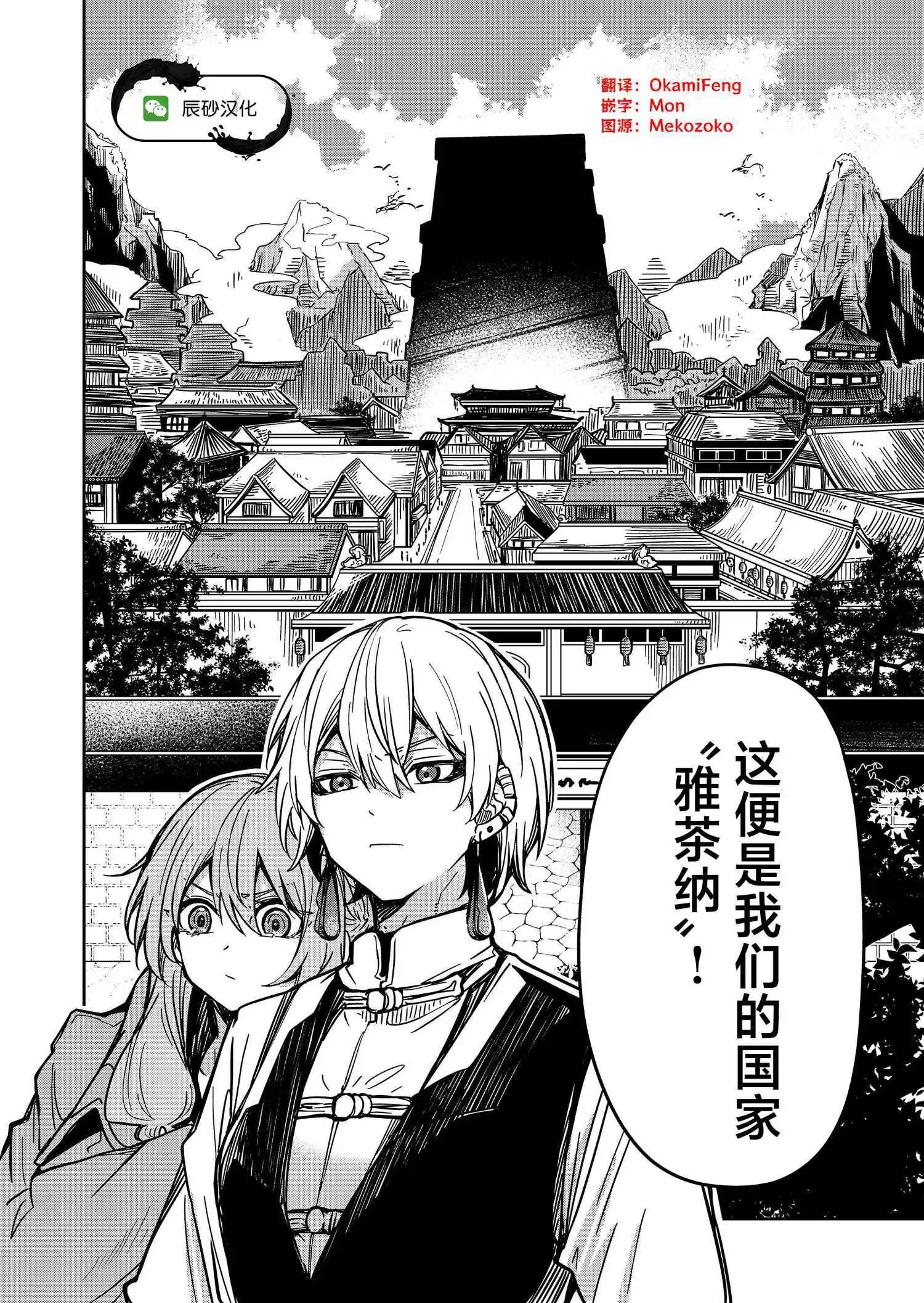 第31话17