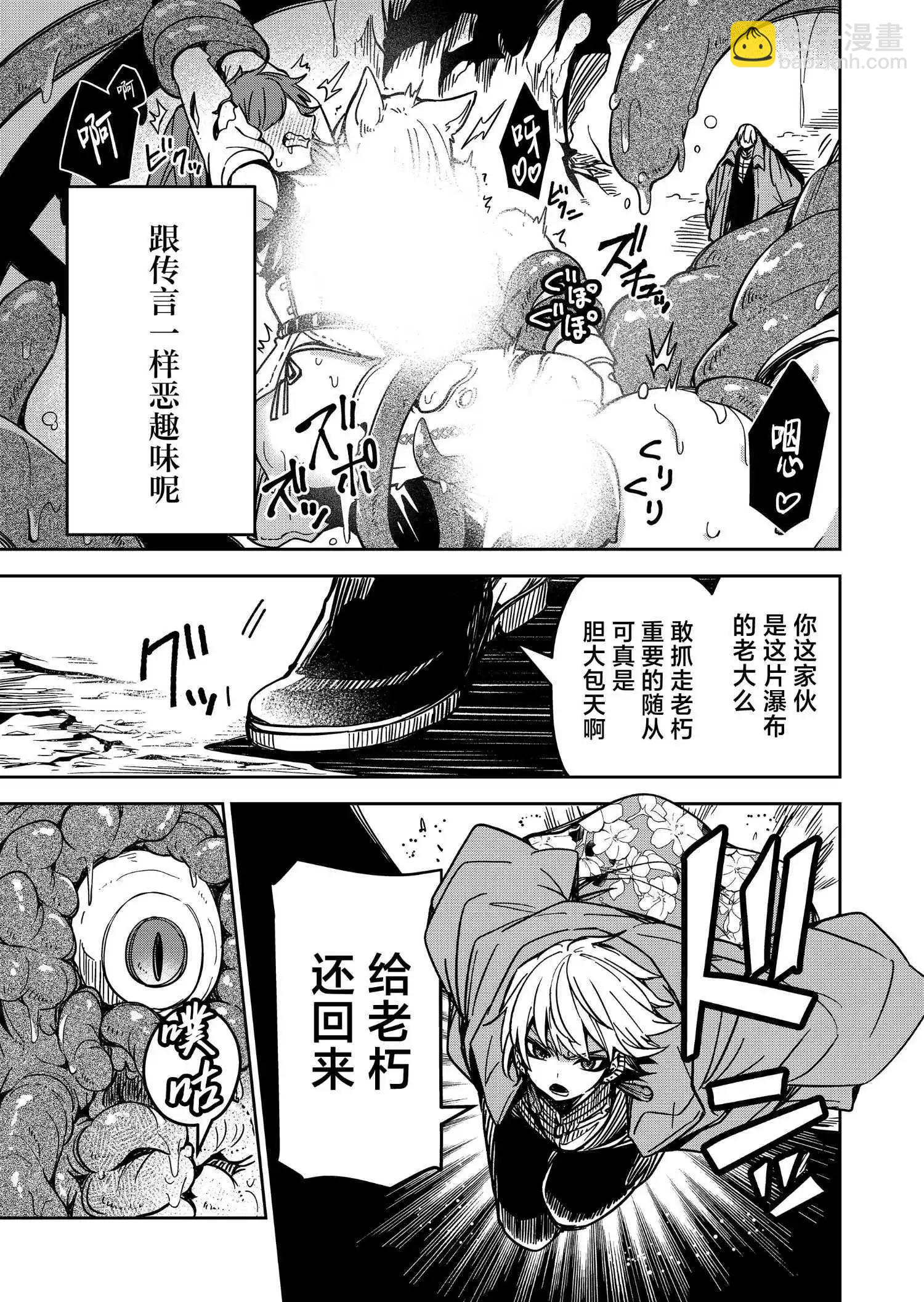 第31话2