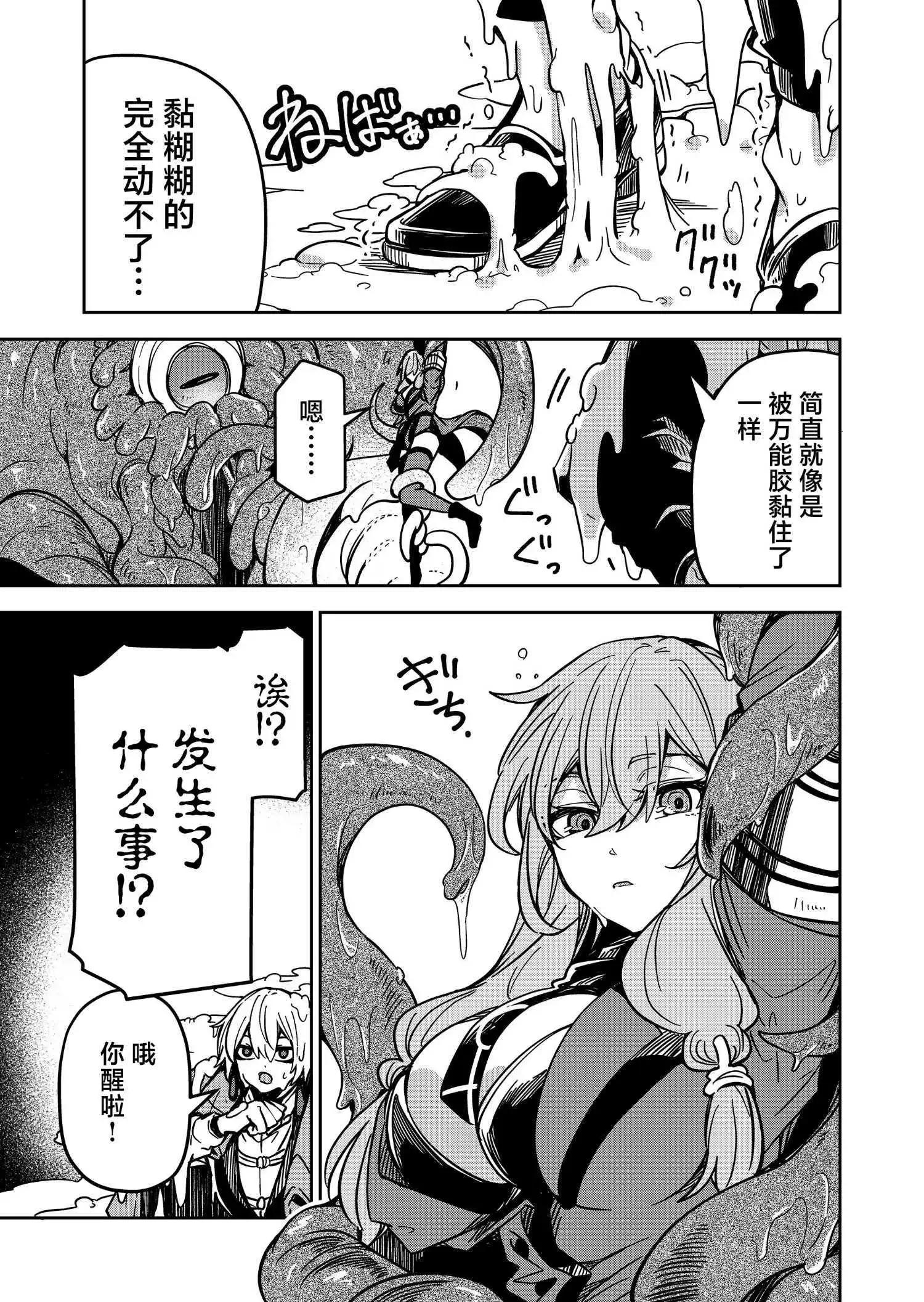 第31话4