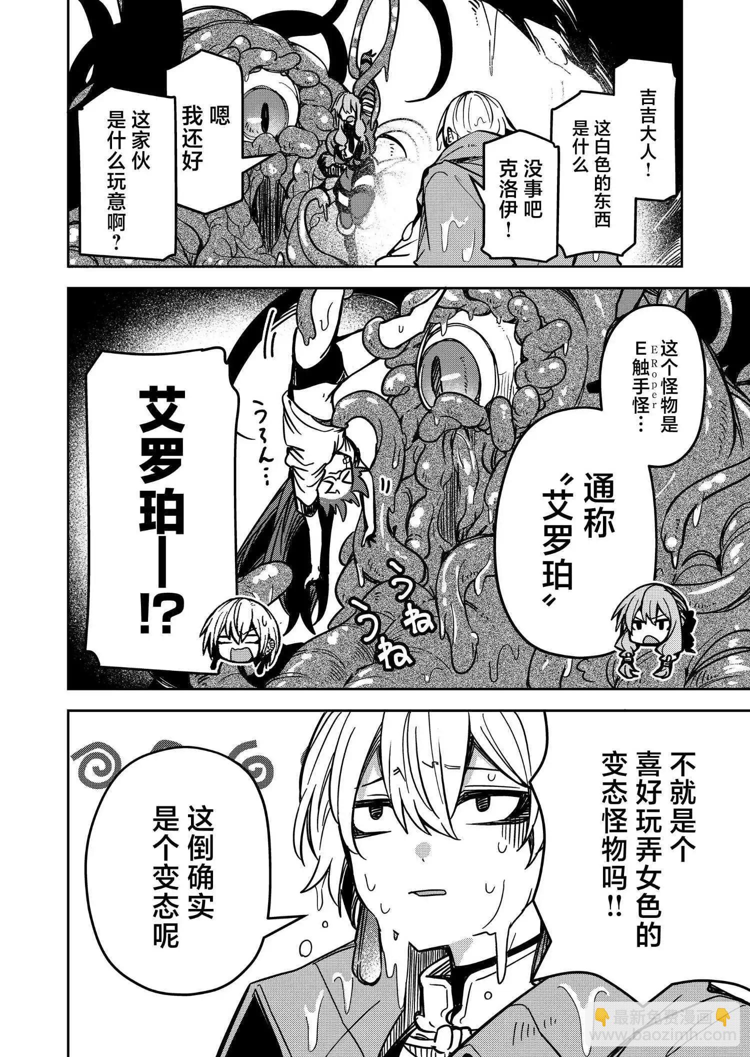 第31话5