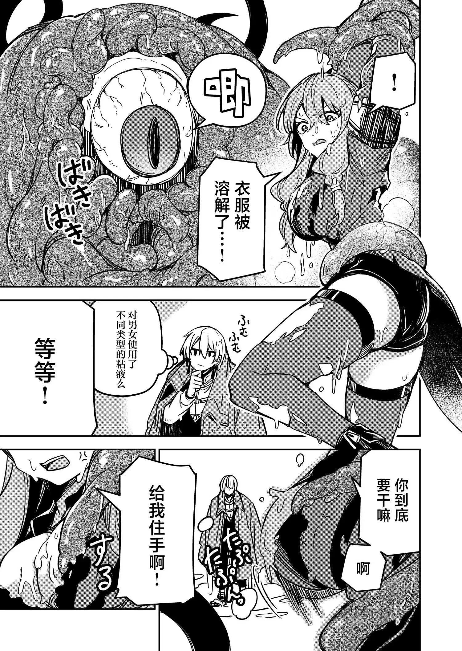 第31话8