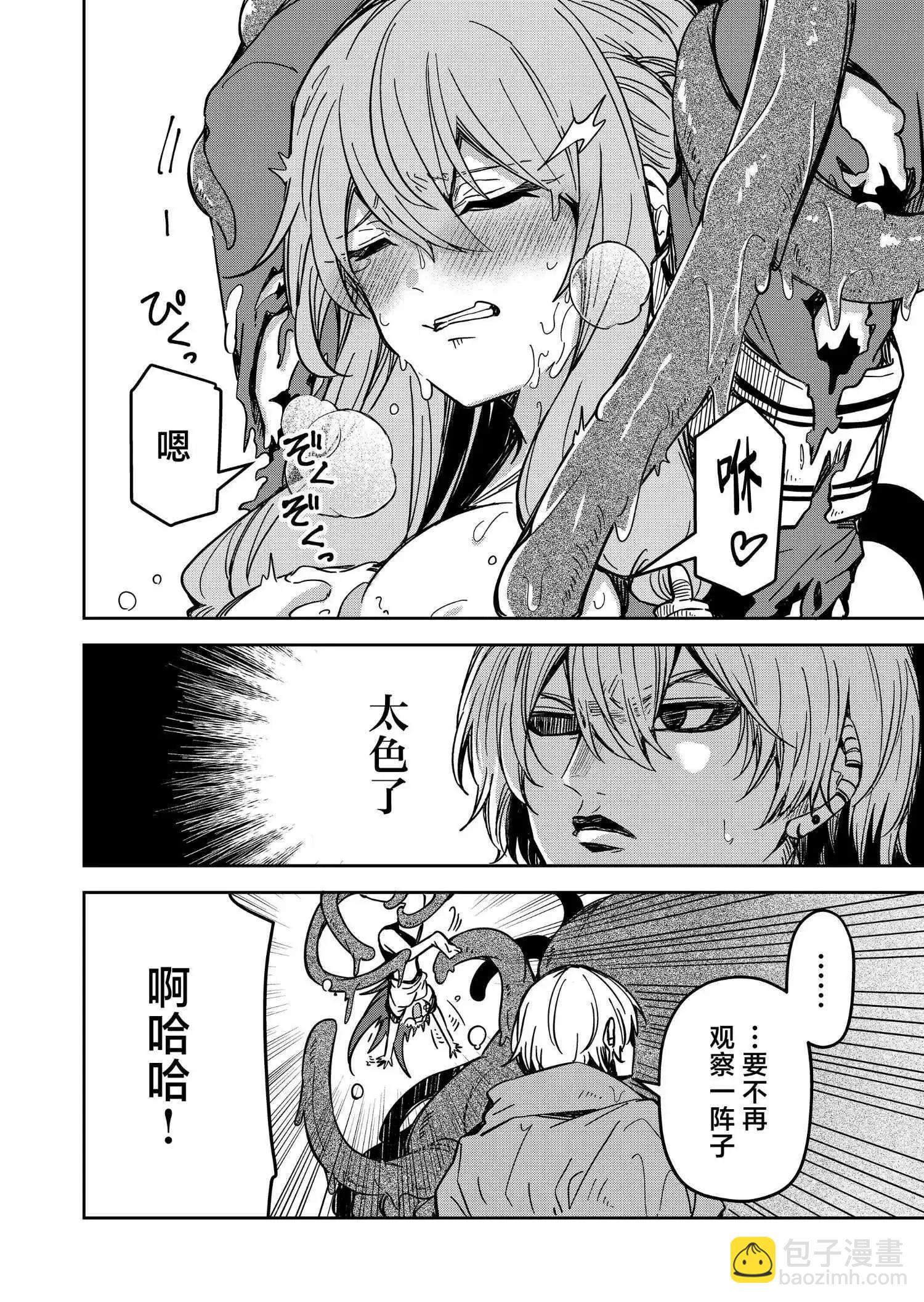 第31话9