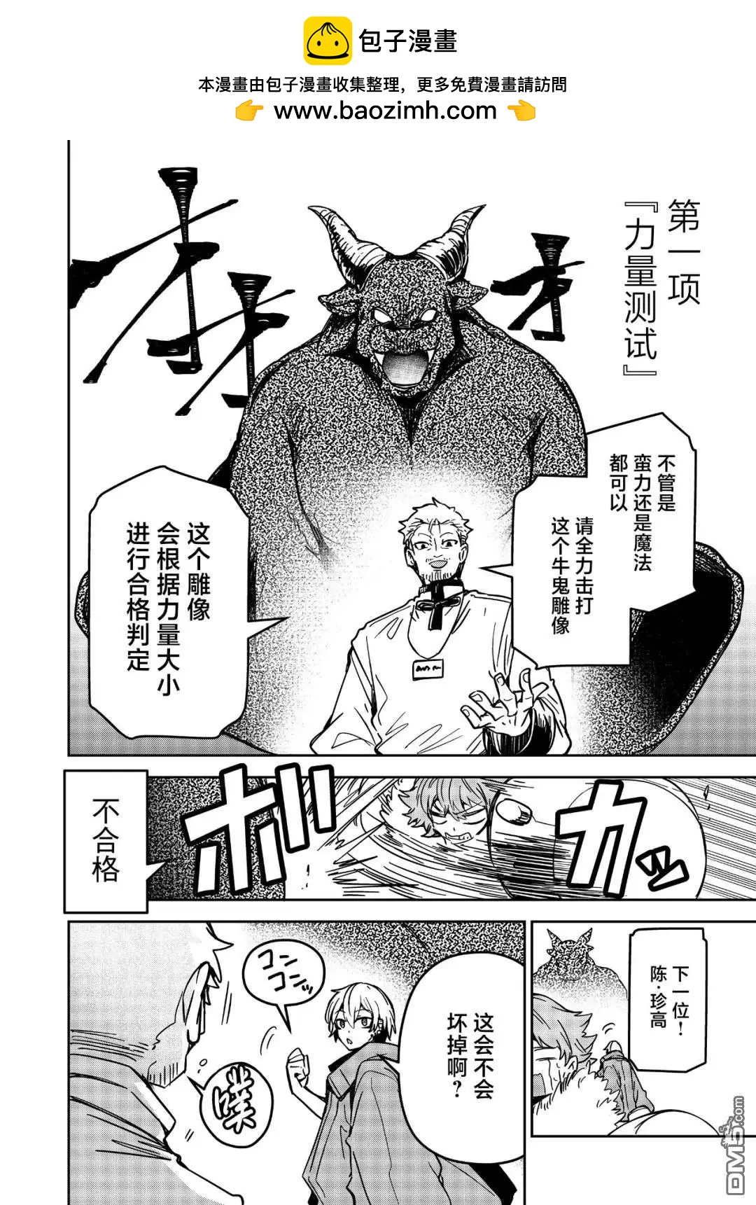 第33话1