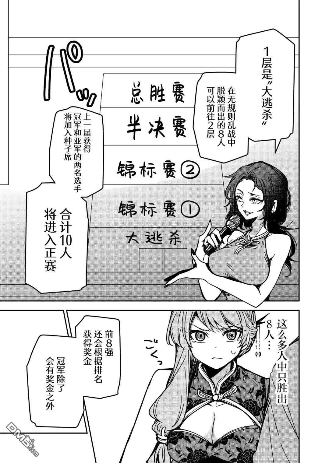 第33话10