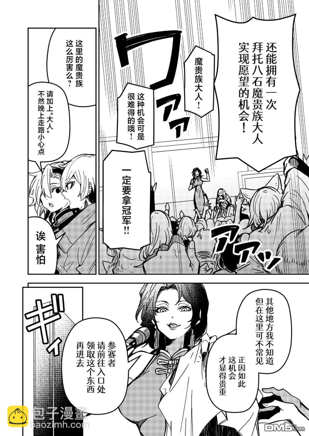 第33话11