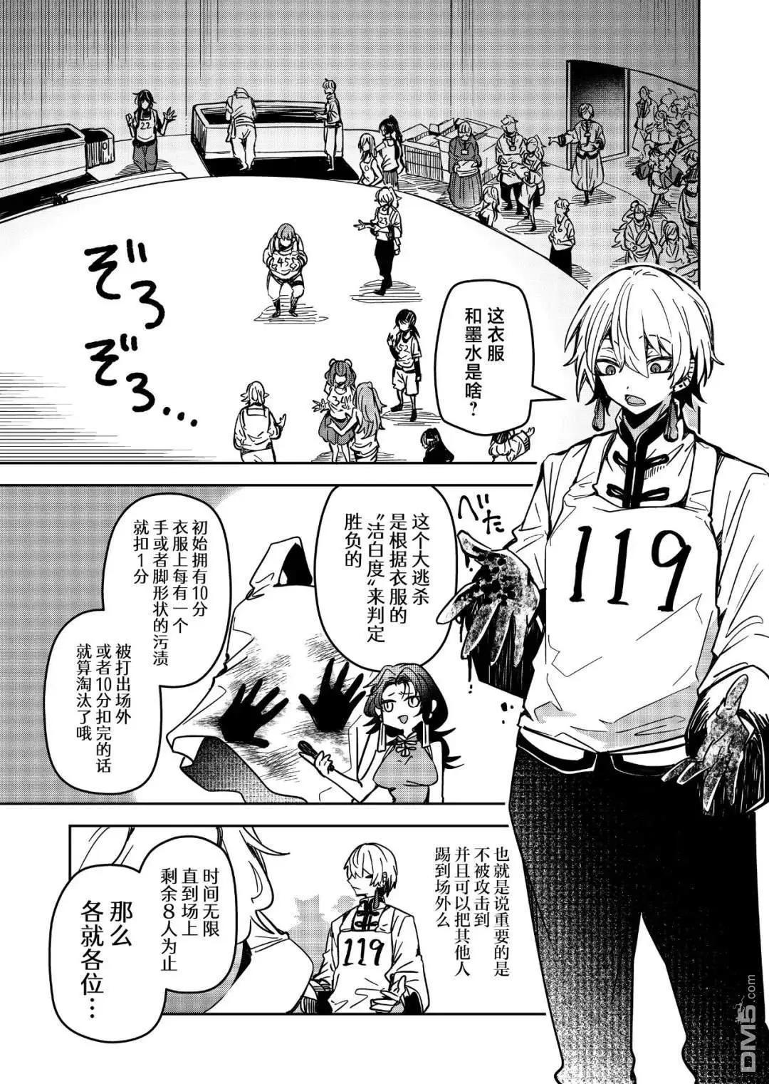 第33话12