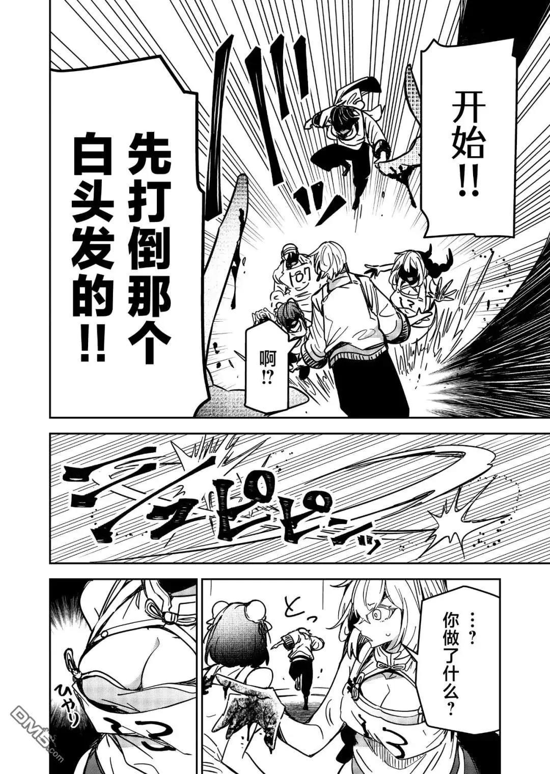 第33话13