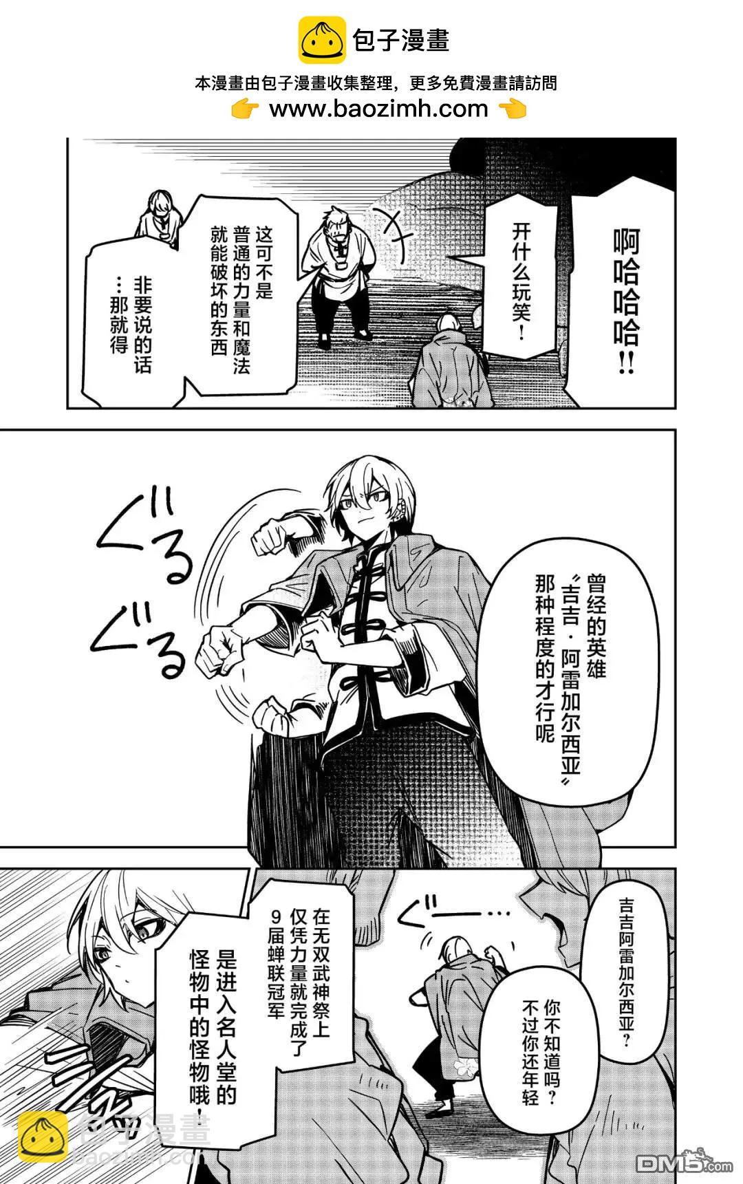 第33话2
