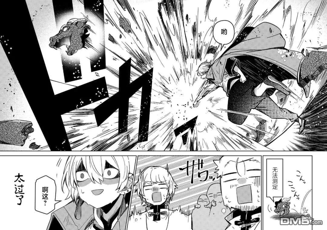 第33话3