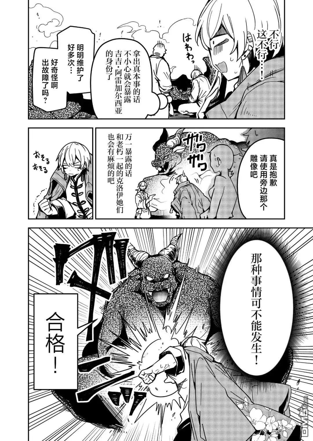 第33话4
