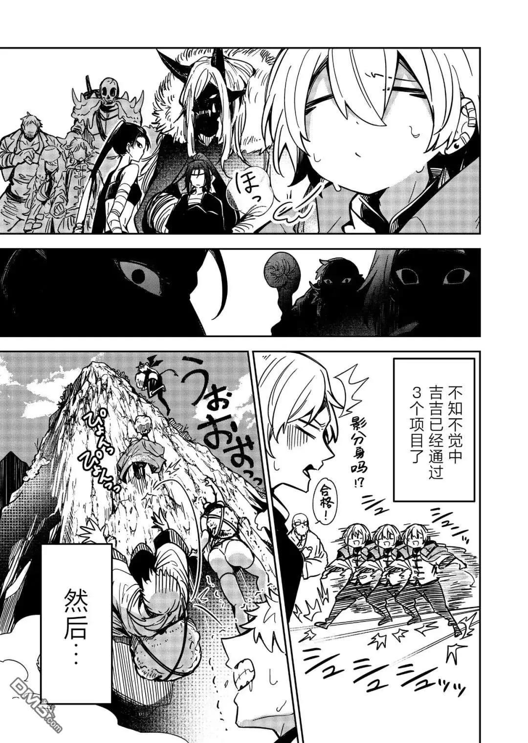 第33话5