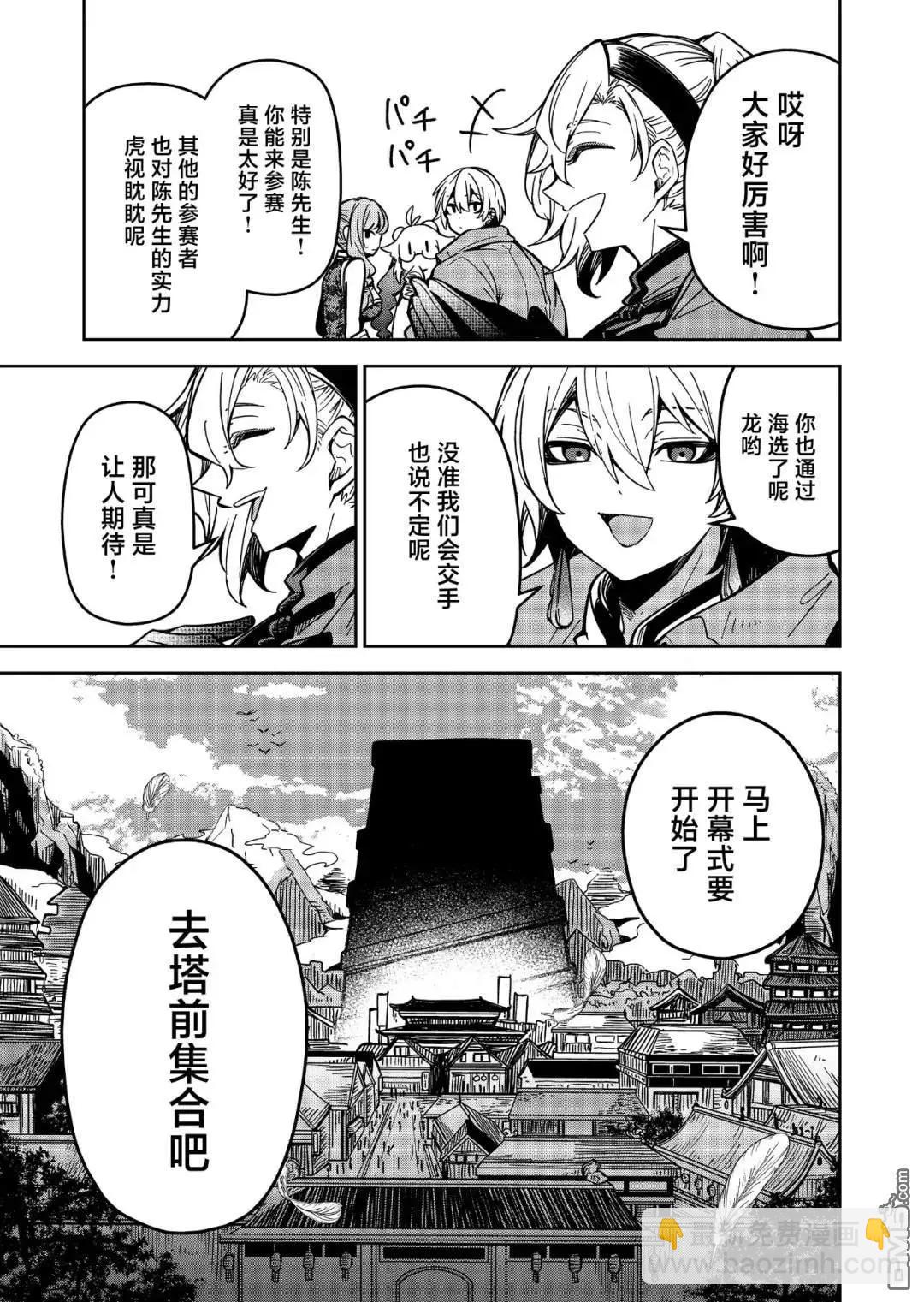 第33话7