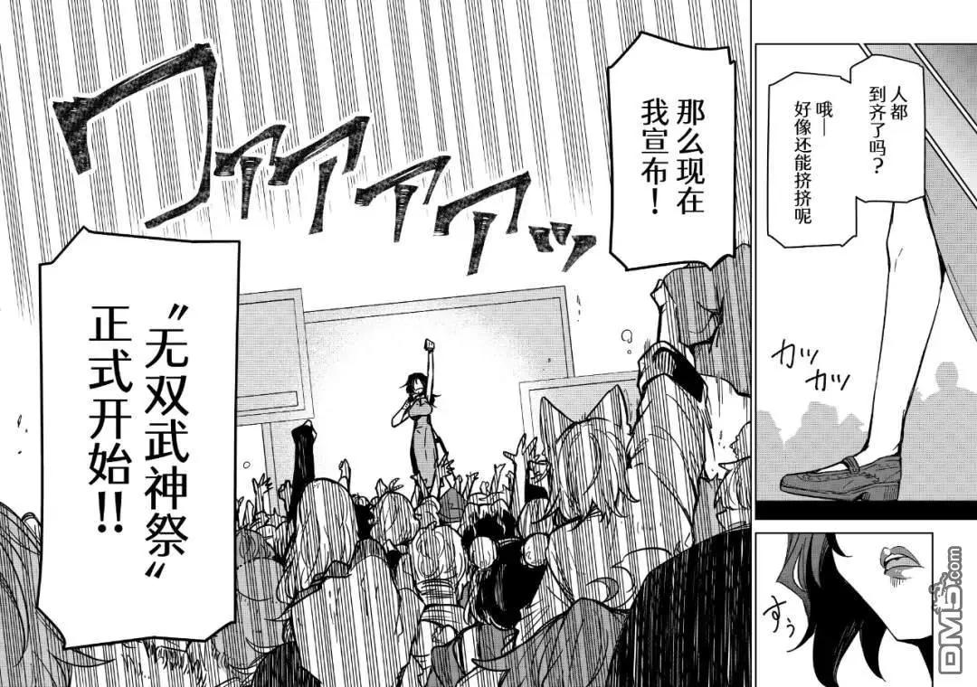 第33话8