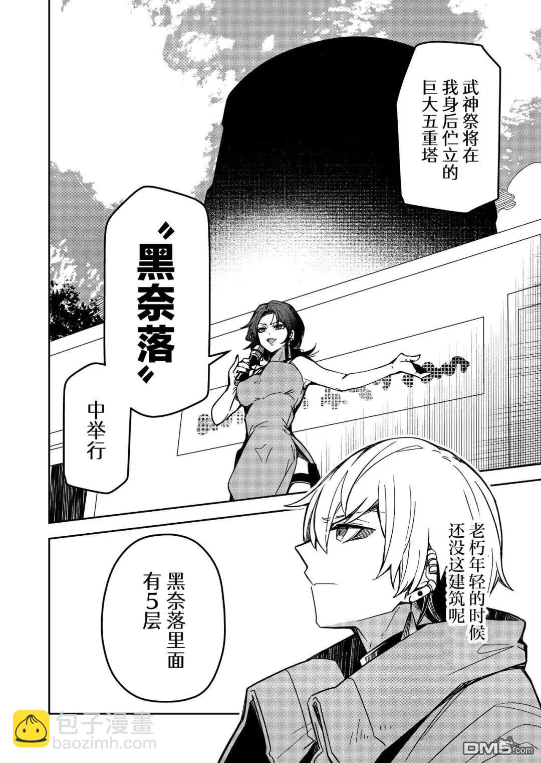 第33话9