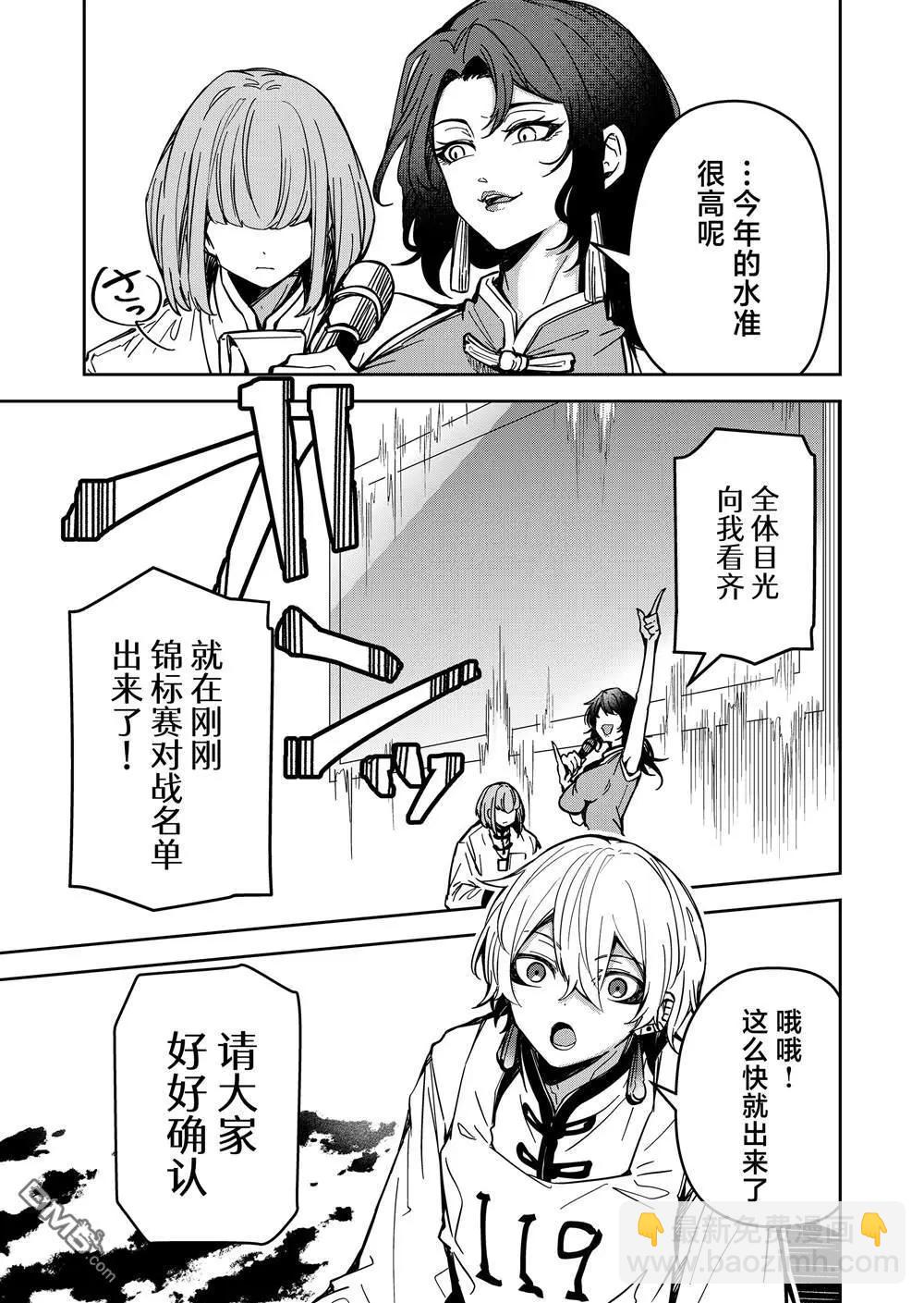 第34话10