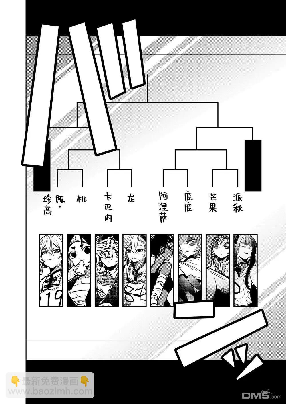 第34话11