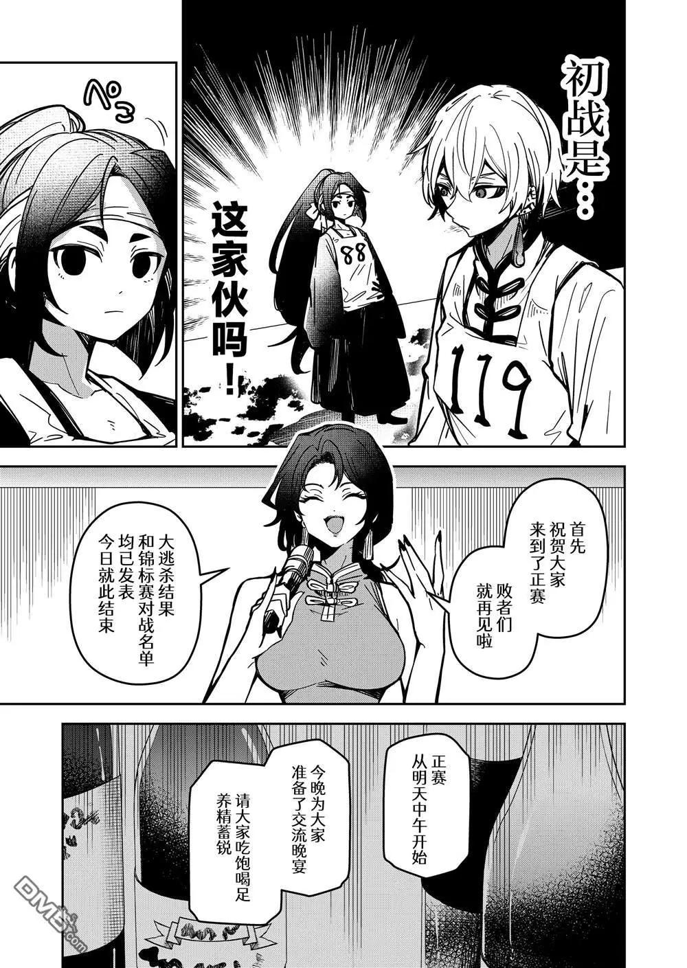 第34话12