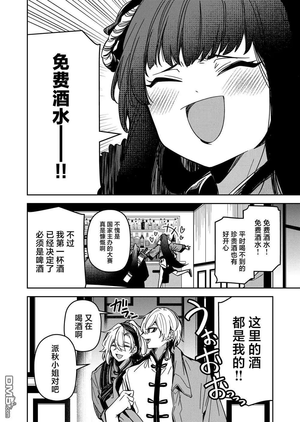 第34话13