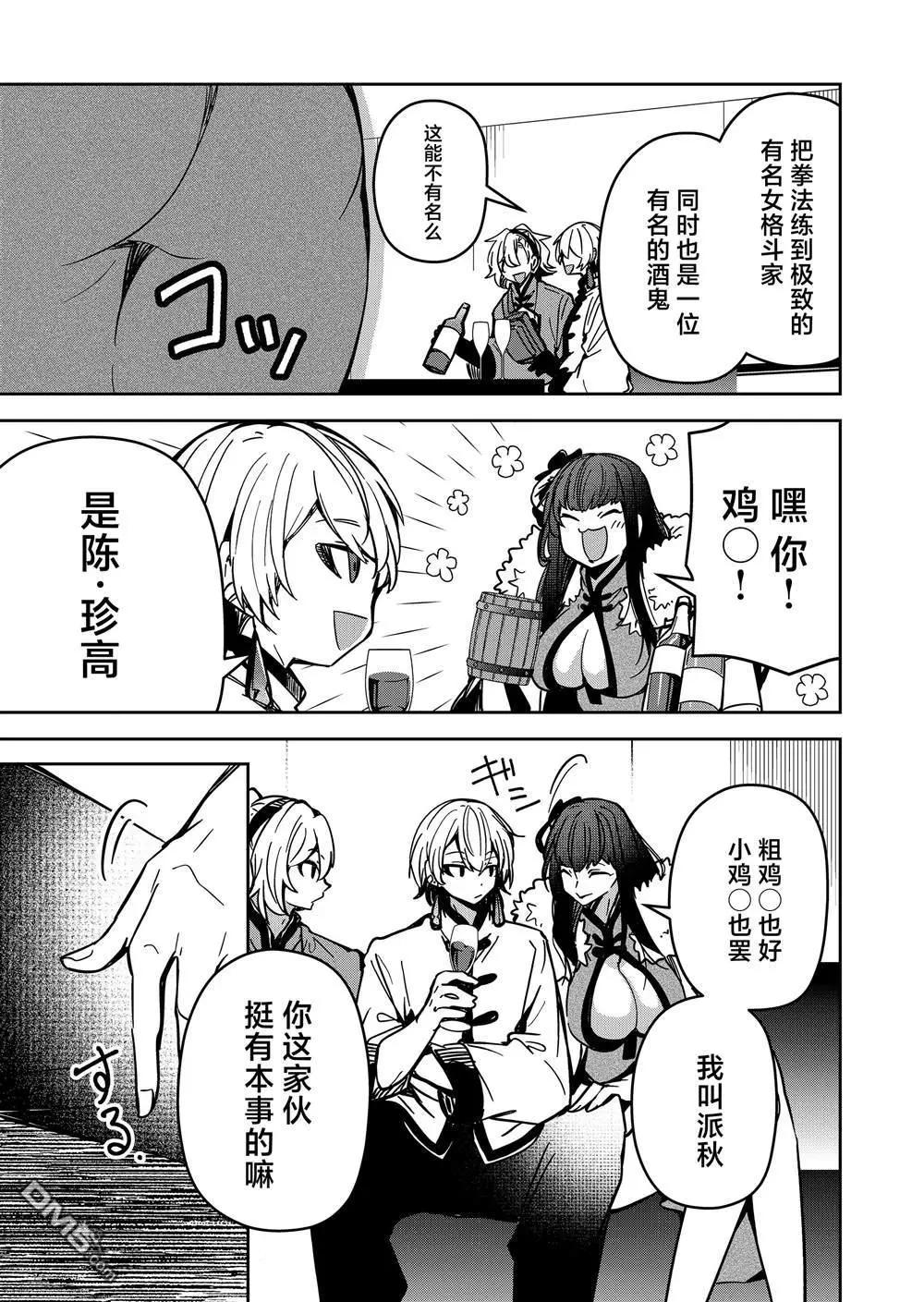 第34话14