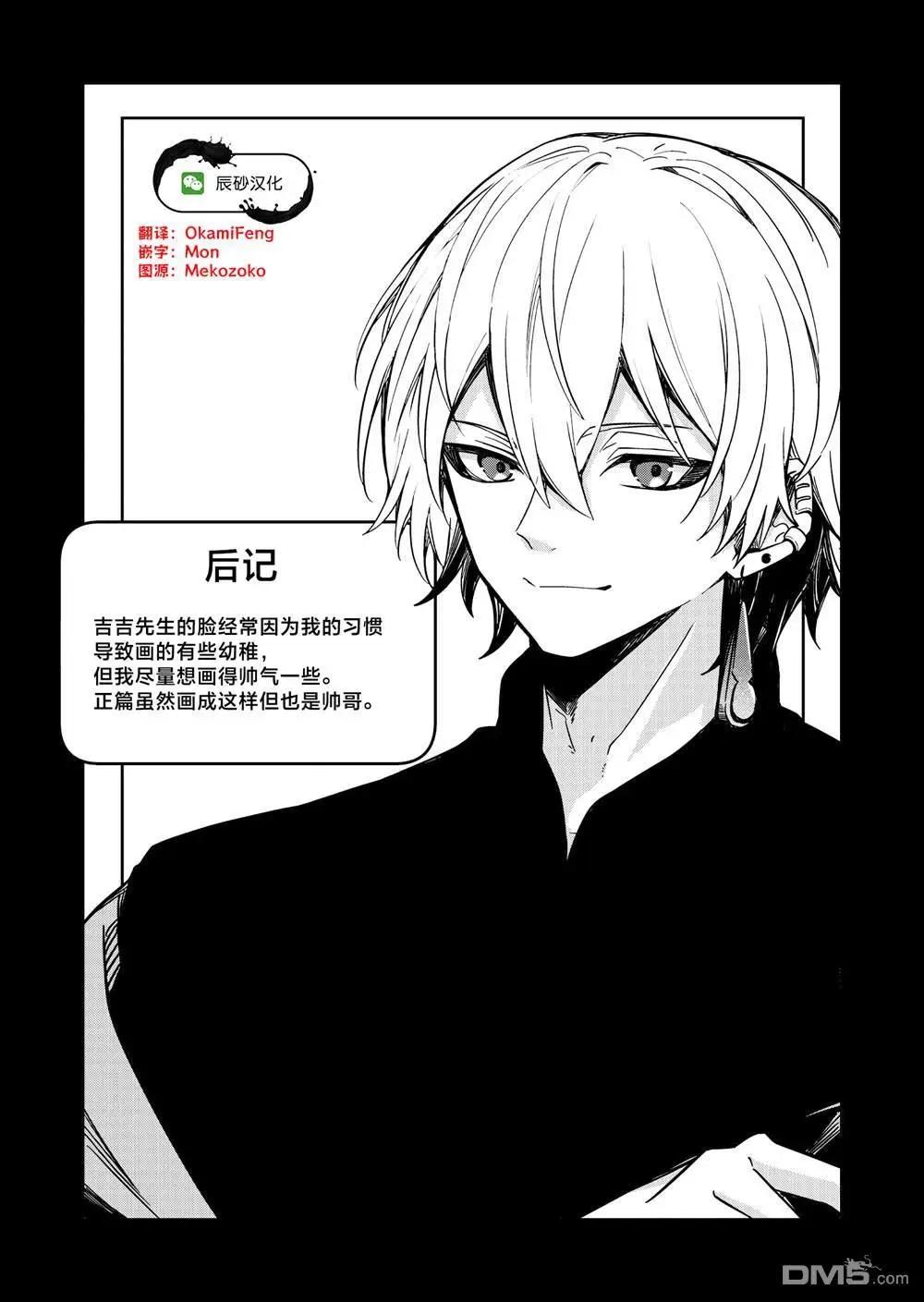 第34话17