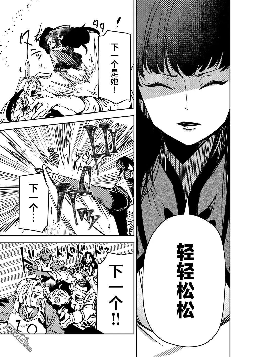 第34话4