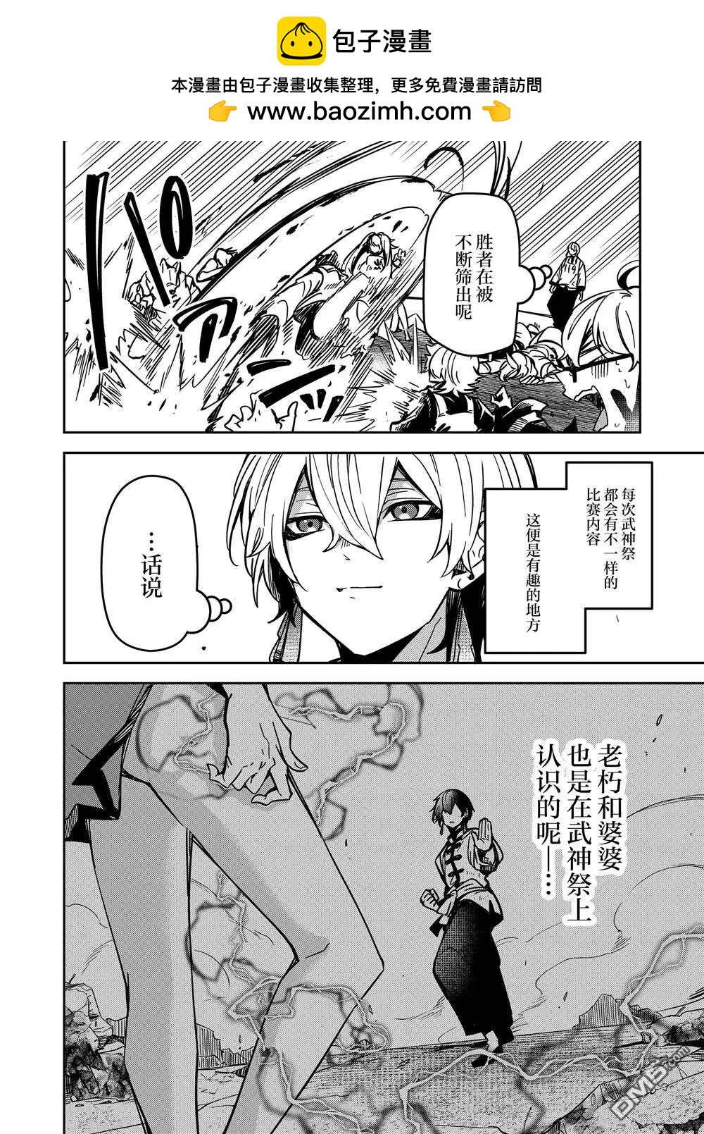 第34话5
