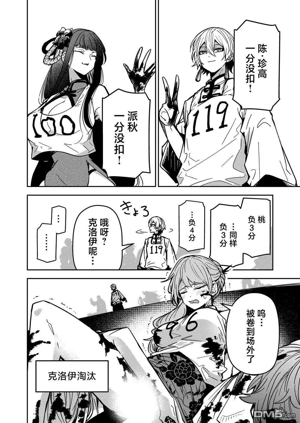 第34话7