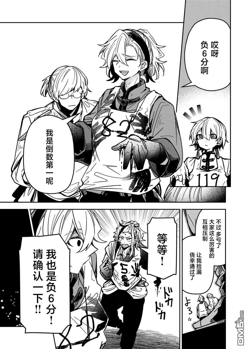 第34话8