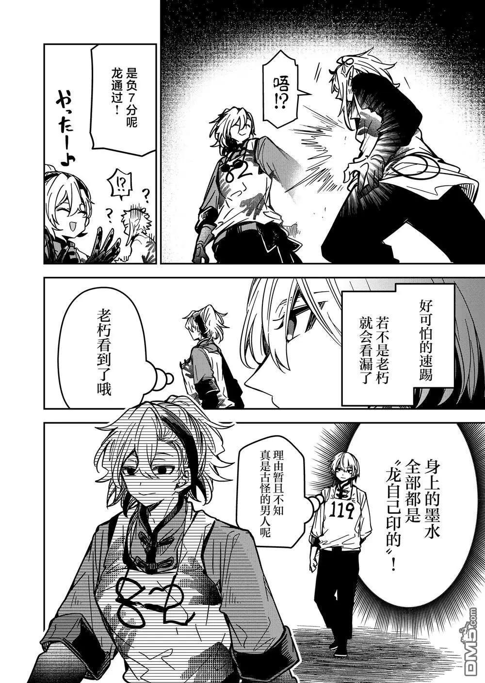 第34话9