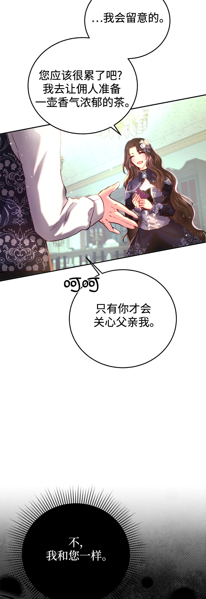 第3话27