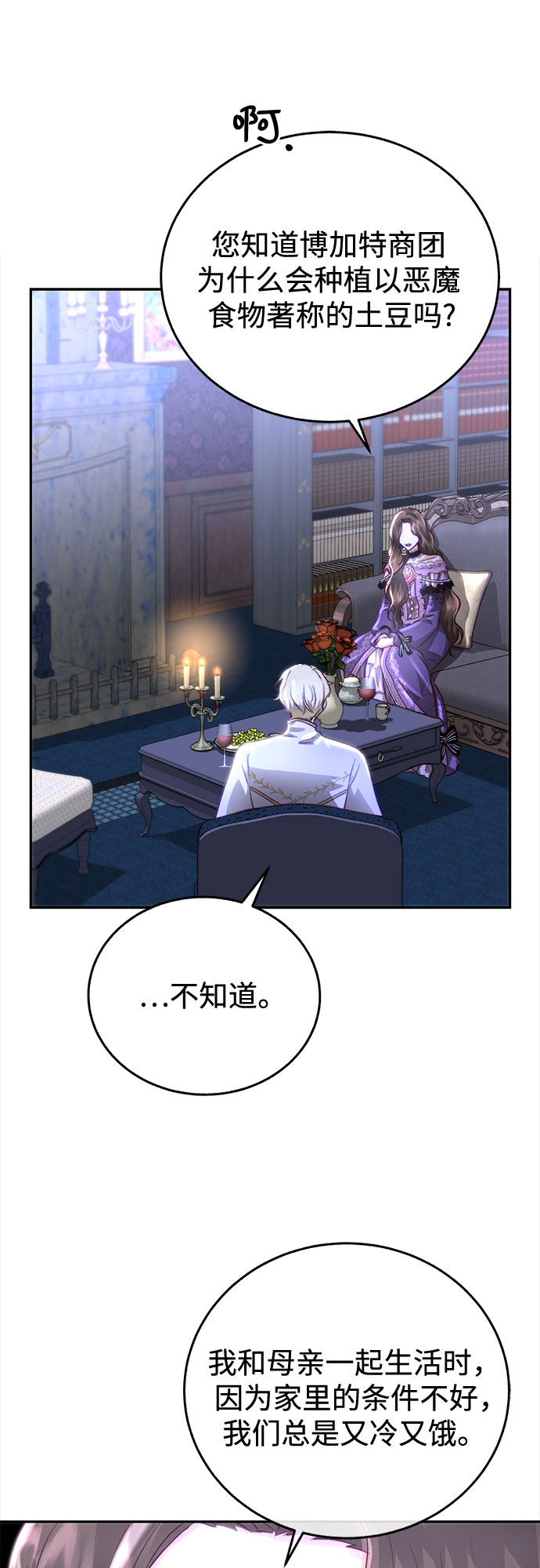 第8话45