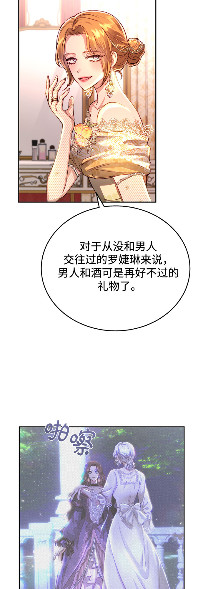 第15话54